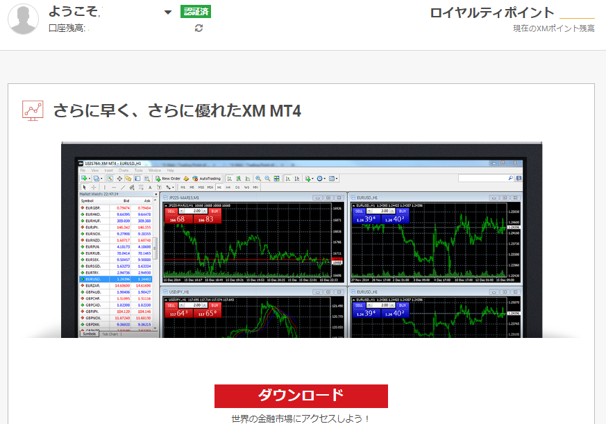 XMのMT4ダウンロード画面
