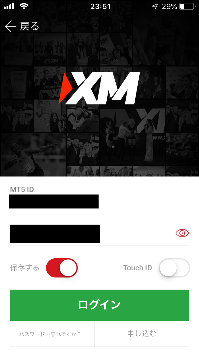 XMアプリMT5トレード画面にアクセス